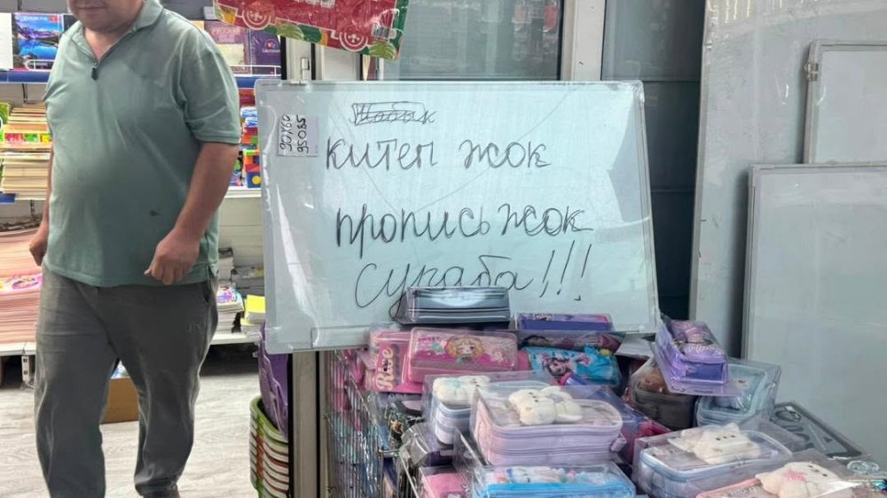 Учебников нет в школах, теперь их не купить и на рынках. Родители в растерянности