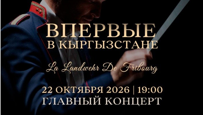 Постер мероприятия.