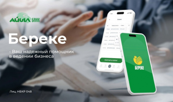 Знакомства без регистрации с телефонами и фото бесплатно в Бишкеке