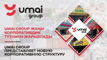 Umai Group представляет новую корпоративную структуру