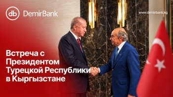 DemirBank продолжает наращивать инвестиции в Кыргызстан