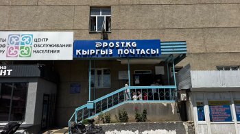 Индексы в Кыргызстане обновились. Как узнать, какой индекс у вашего местожительства?