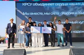 КРСУ начинает новый учебный год: больше студентов, больше возможностей