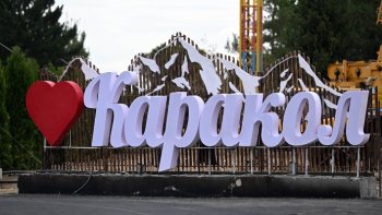 Караколу из бюджета выделят более 334 млн сомов. На что?