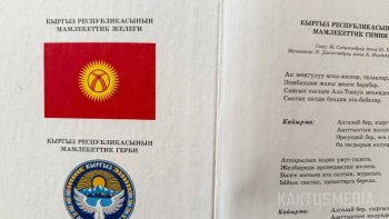 Депутат БГК об учебниках со старым флагом: Они должны быть списаны?