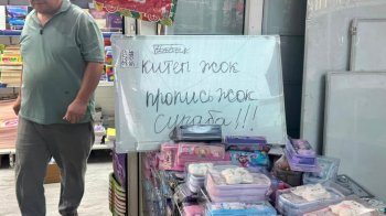 Учебников нет в школах, теперь их не купить и на рынках. Родители в растерянности