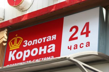 Нацбанк Кыргызстана аннулировал регистрацию "Золотой Короны"