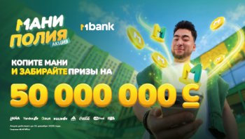 «Маниполия от MBANK»