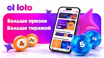 Призовой фонд el loto превысил 115 млн сомов. Что изменилось для пользователей
