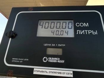 Цены на заправках Бишкека 23 октября. Какой бензин подорожал?