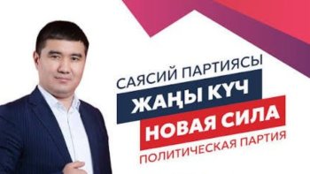 Задержан депутат Бишкекского горкенеша от фракции "Жаны куч"
