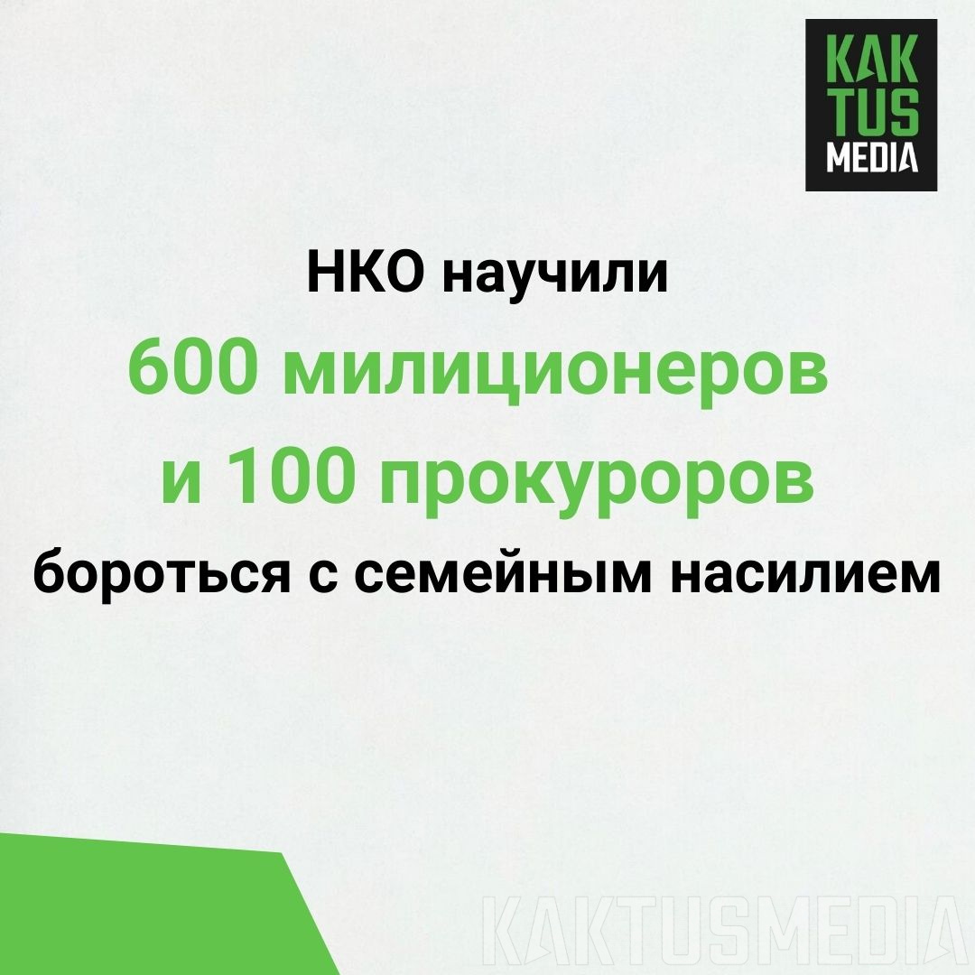 Вклад НКО в экономику Кыргызстана в цифрах. Инфографика