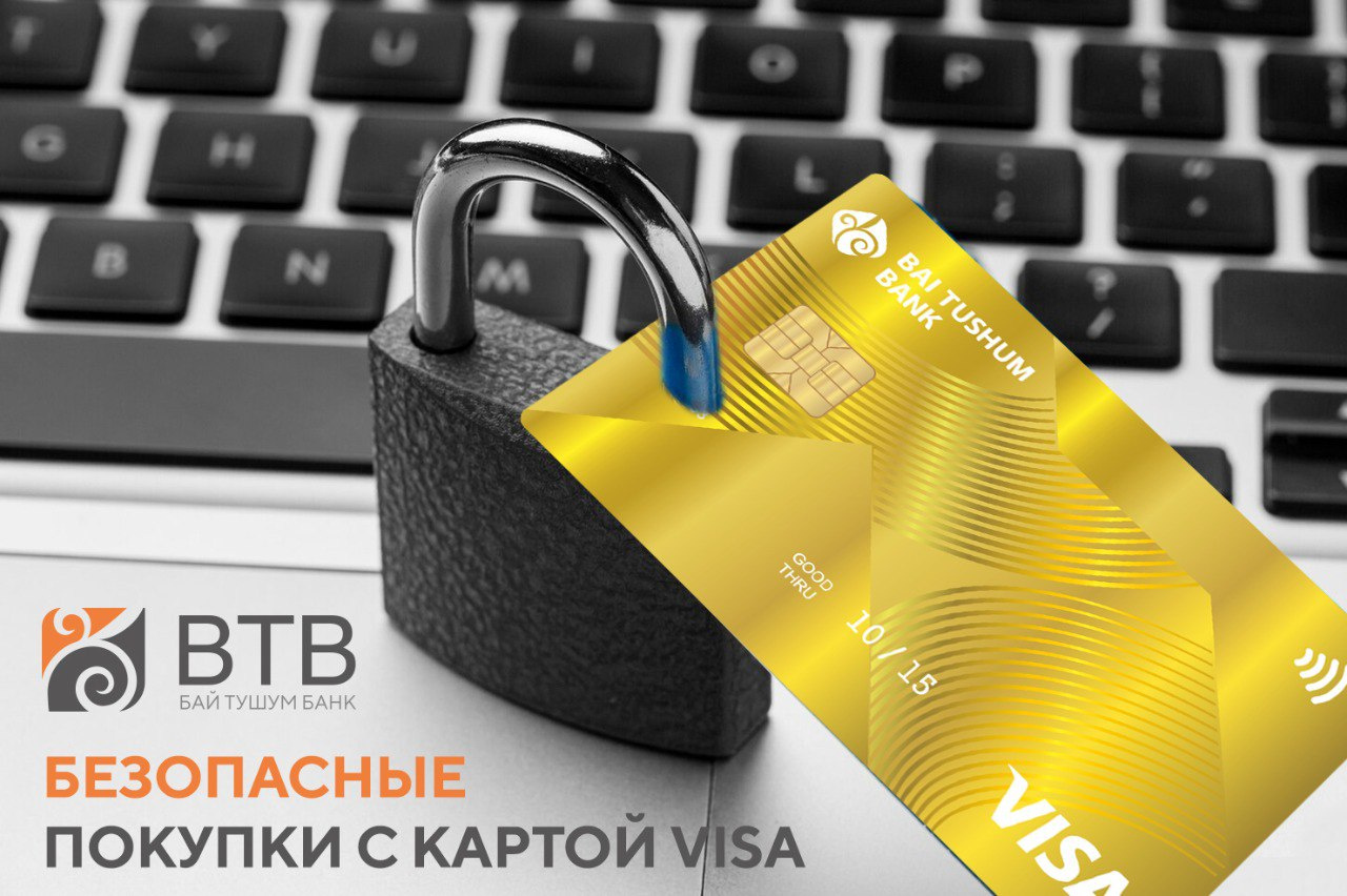 Почему технология 3D Secure важна при операциях в интернете, сообщили в  банке 